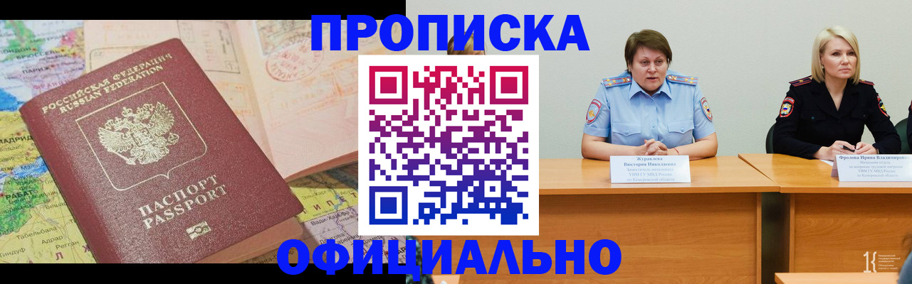 где прописаться в Галиче