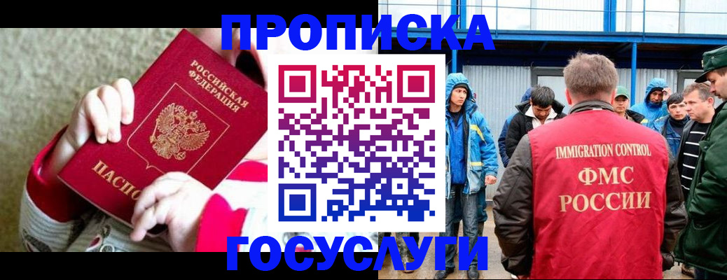 прописка регистрация в Галиче