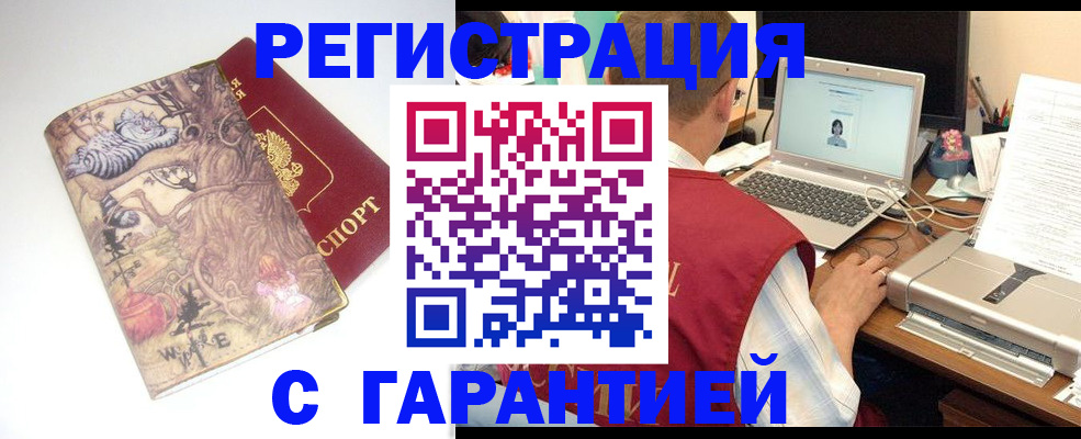 прописка в Галиче