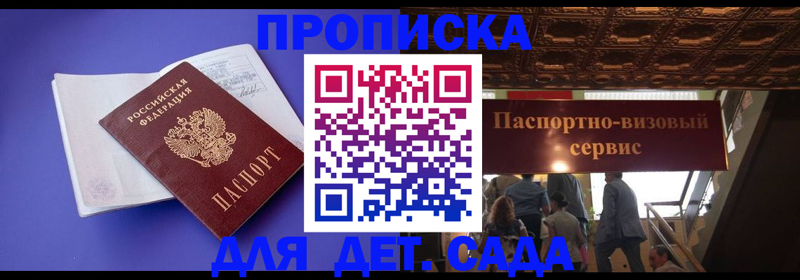 временная регистрация купить в Галиче