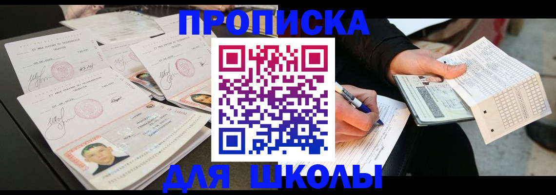 прописка в Галиче