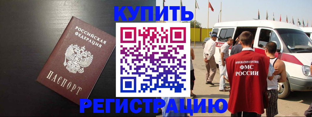 прописка 2025 в Галиче