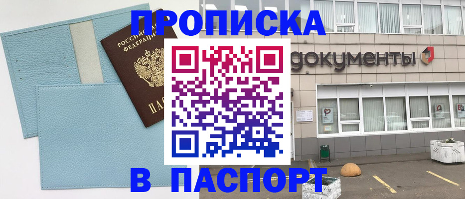 прописка в Галиче