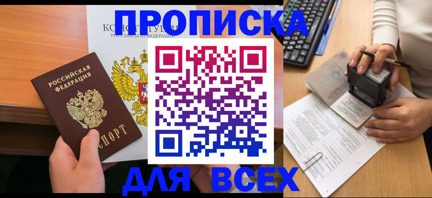 прописка от собственника в Галиче