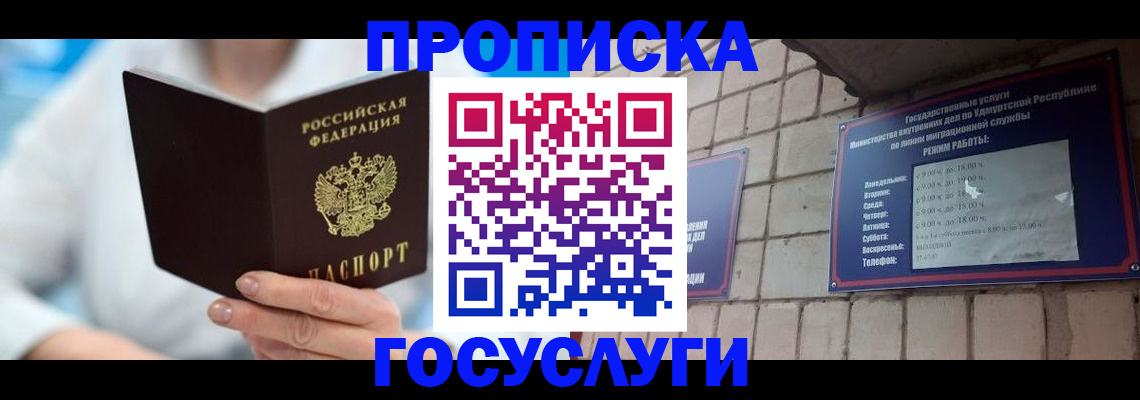 прописка ребенка в Галиче