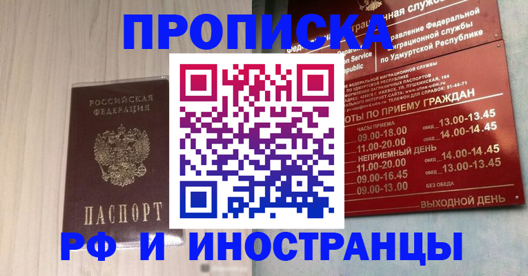 временная регистрация купить в Галиче