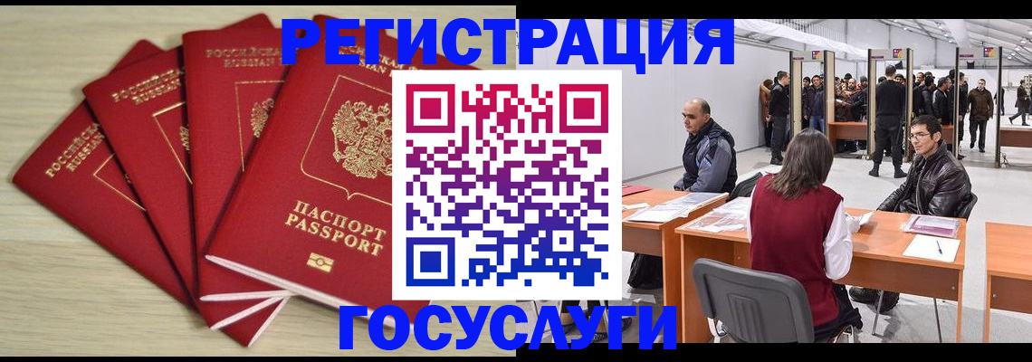 прописка гарантия в Галиче