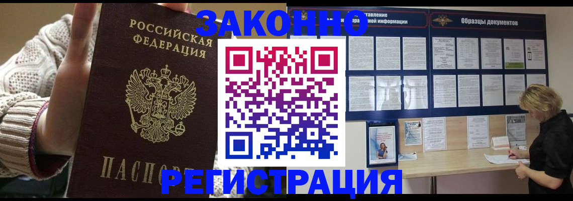 прописка от собственника в Галиче